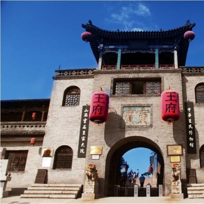 Wang Family Courtyard