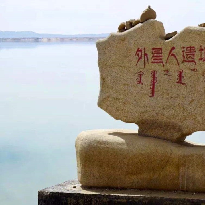 The Aliens Ruins in Delingha