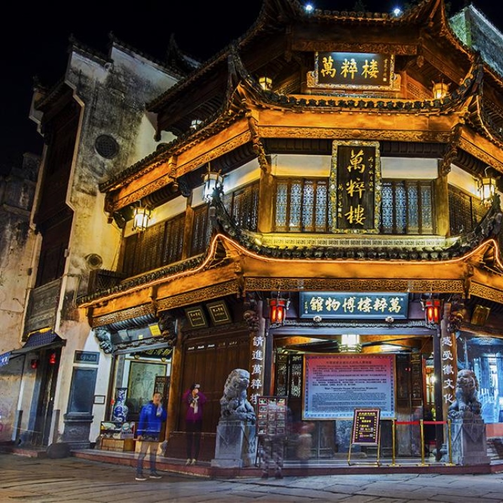 Tunxi Ancient Street