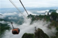 tianmen mountain1
